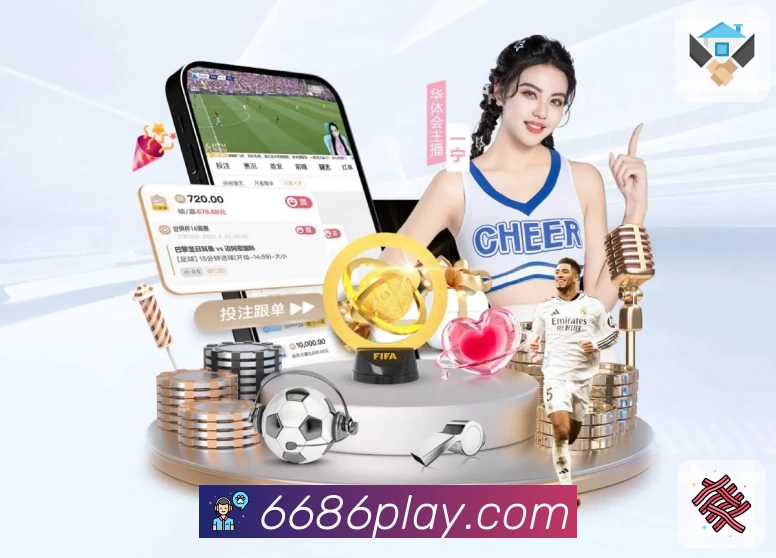 6686 6686体育 平台生态示意图